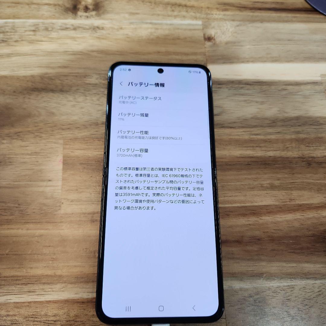 K1452 美品SIMフリー Galaxy Z Flip5 SCG23