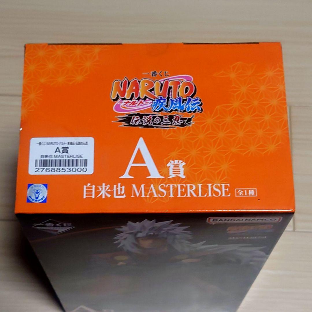 自来也 MASTERLISE A賞 フィギュア NARUTO