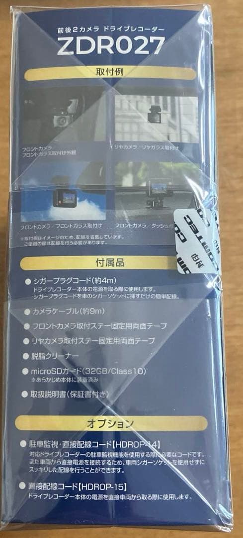 コムテック　ドライブレコーダー　 ZDR027 + HDROP-14セット