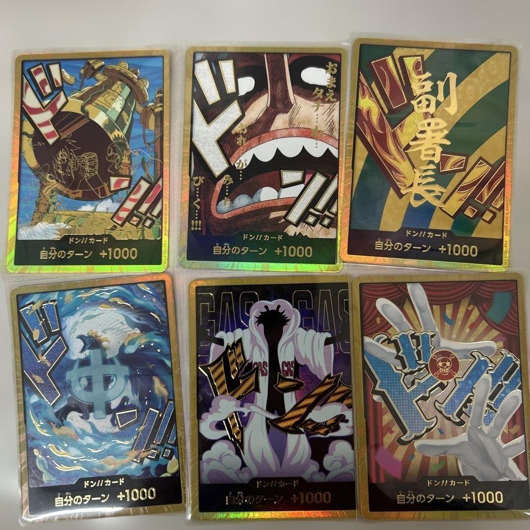 ワンピース引退品