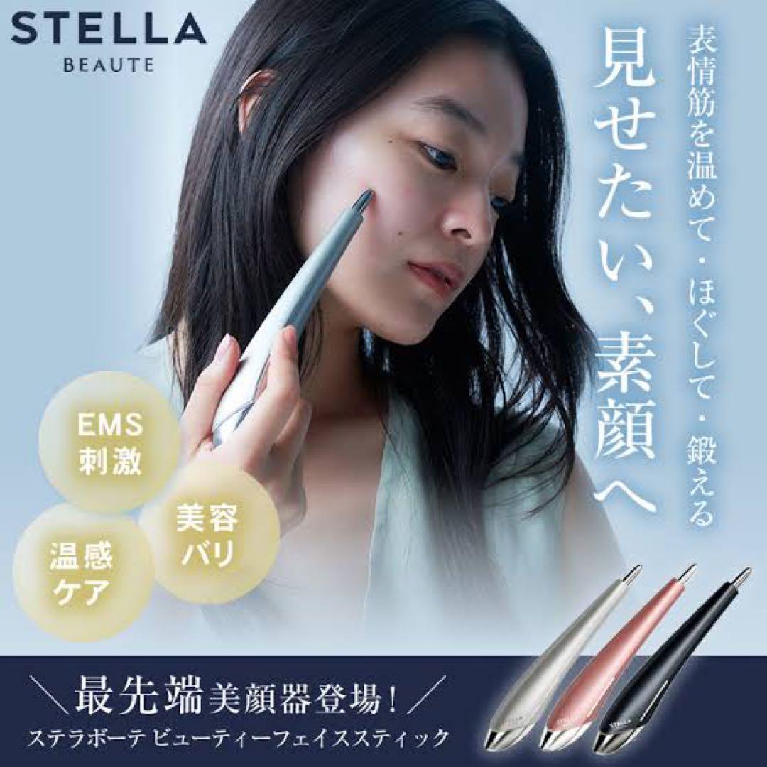 【新品】STELLA BEAUTE Beauty Face Stick2.0