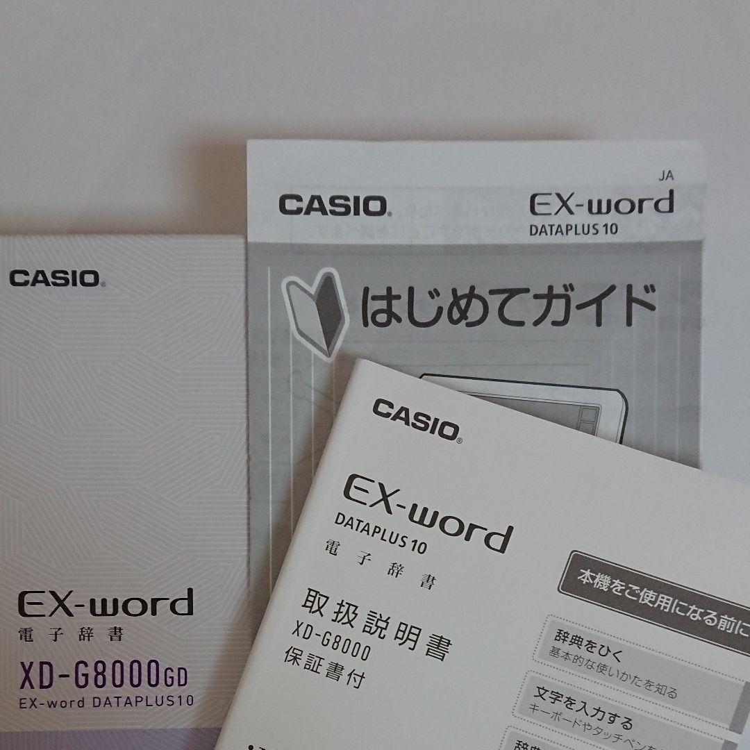 〈未使用〉CASIO XD-G8000GD