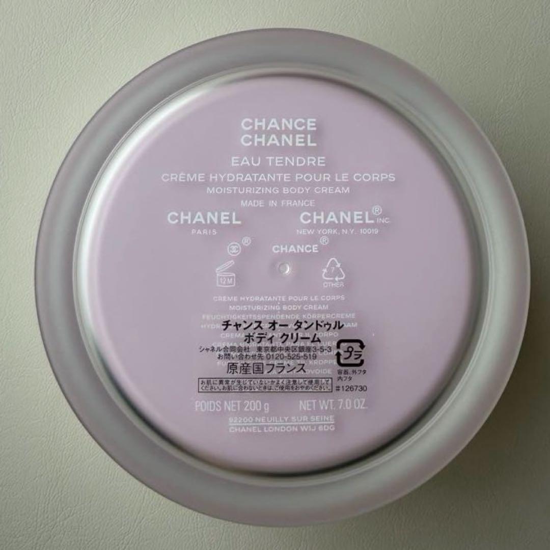 【CHANEL】ボディクリーム200g