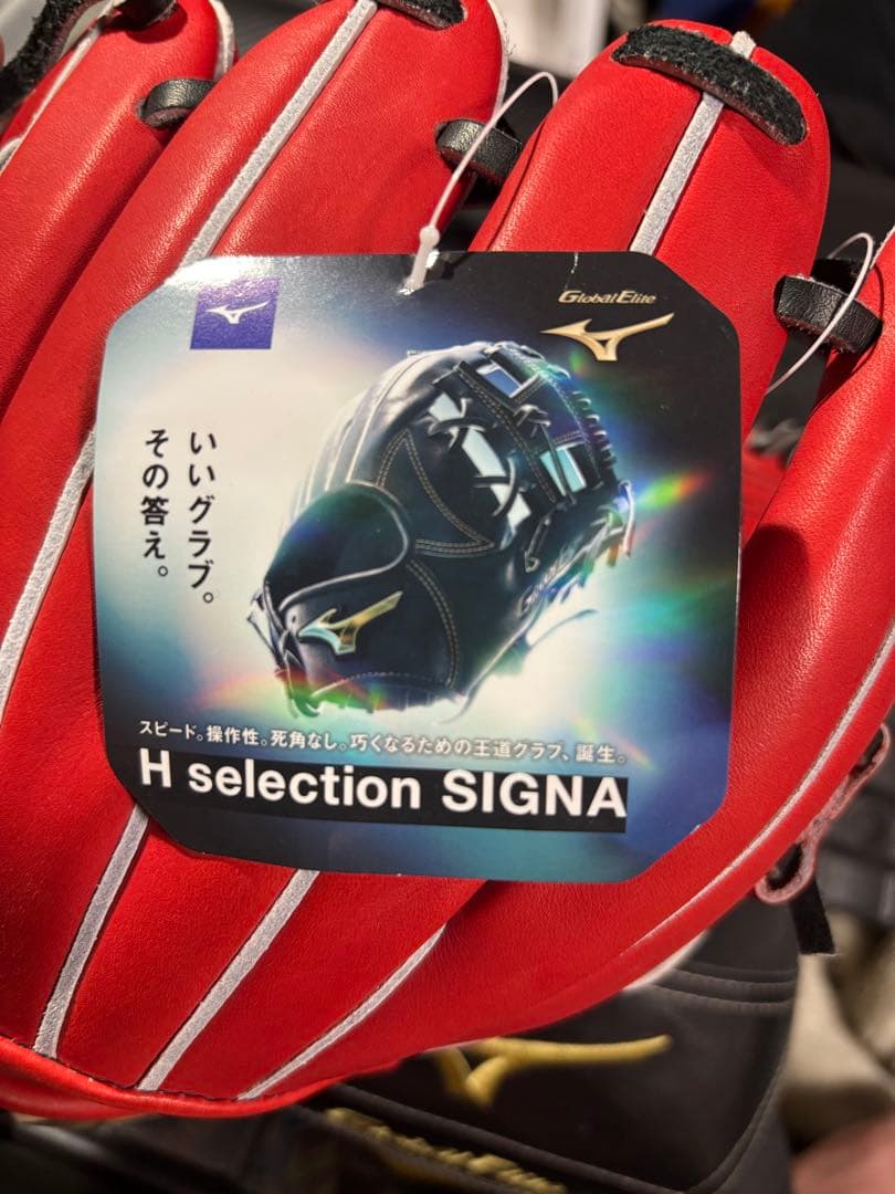 ミズノ　グローバルエリート　サイズ9 硬式内野手用