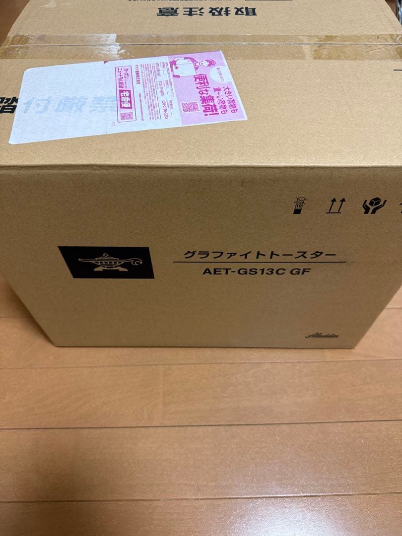 グラファイトトースター AET-GS13C GF