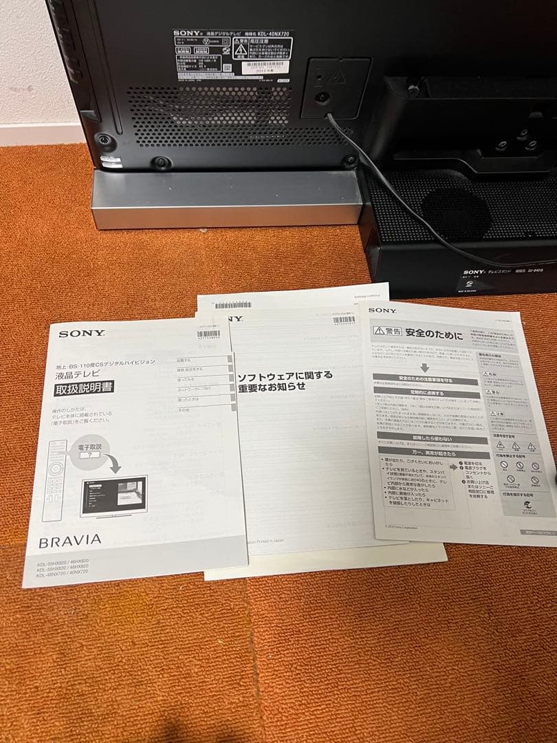 SONY 液晶テレビ 40V型+ スピーカースタン KDL-40NX720