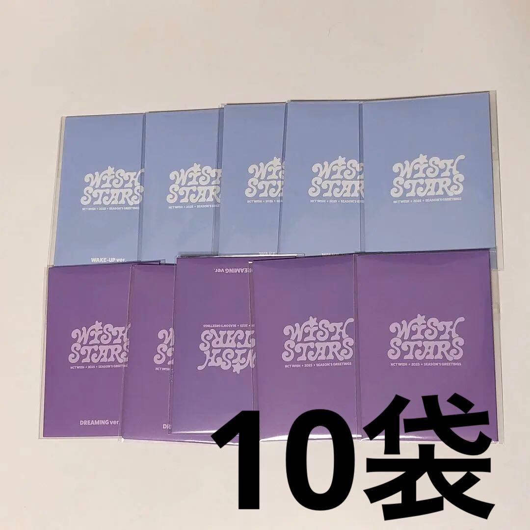 NCT WISH シーグリ ラントレ 新品未開封