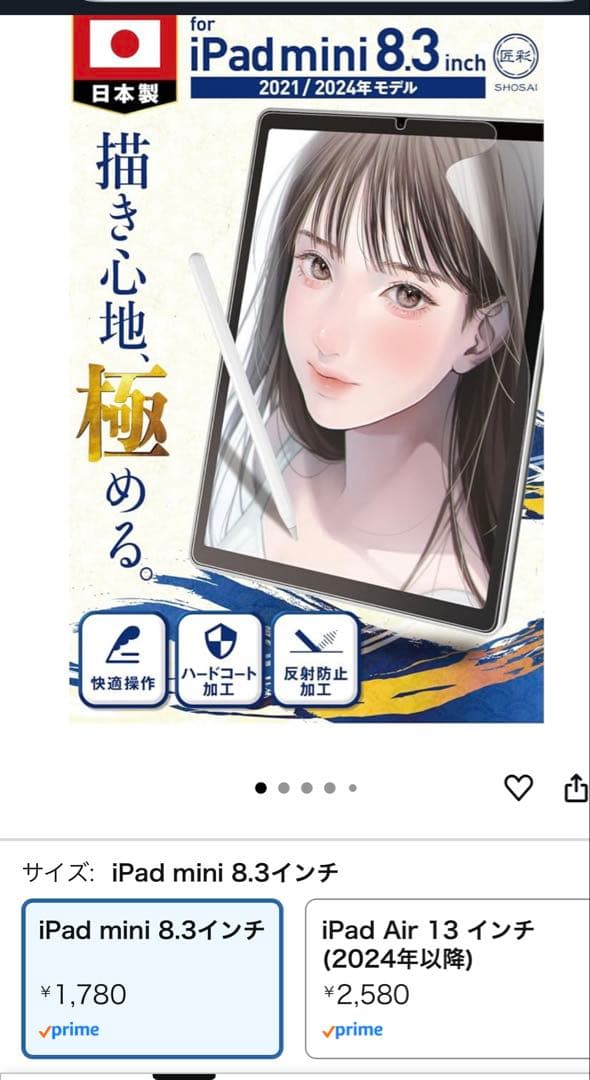 今月購入 極美品 iPad mini 第7世代 128GB Wi-Fi おまけ付