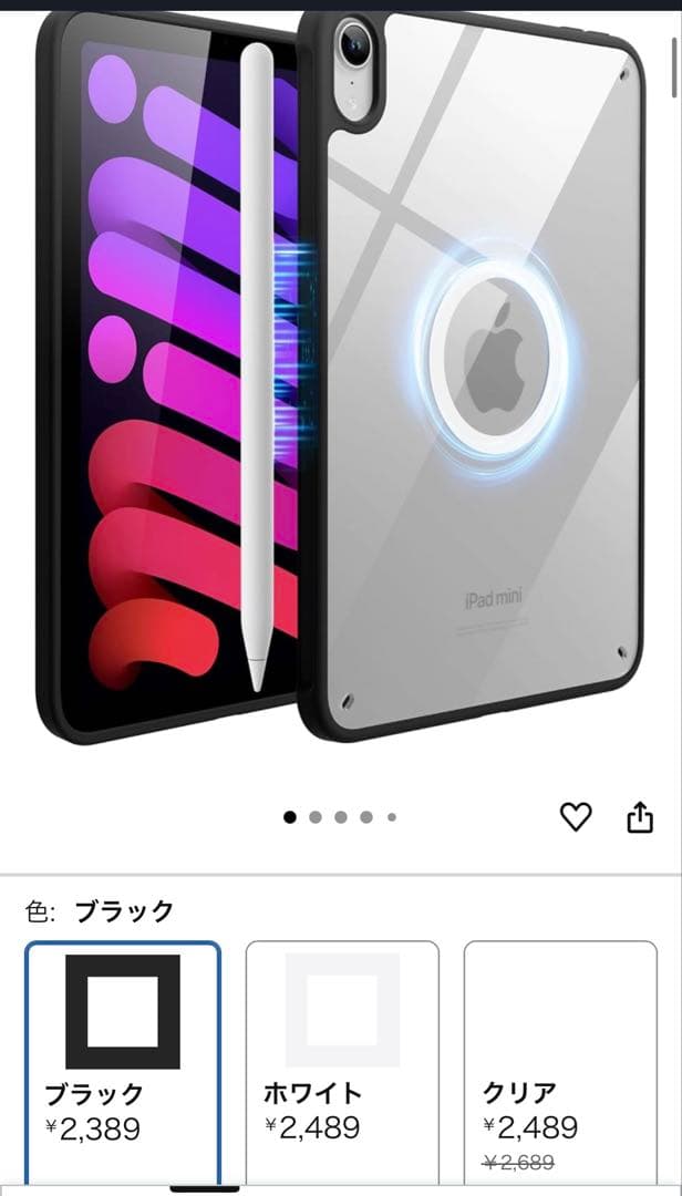 今月購入 極美品 iPad mini 第7世代 128GB Wi-Fi おまけ付