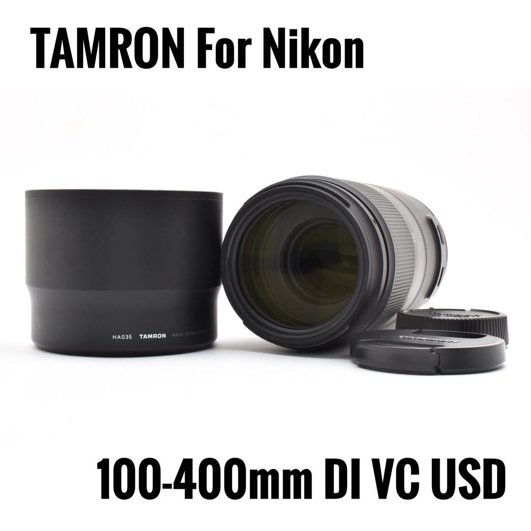 タムロン TAMRON 100-400mm DI VC USD Nikon用