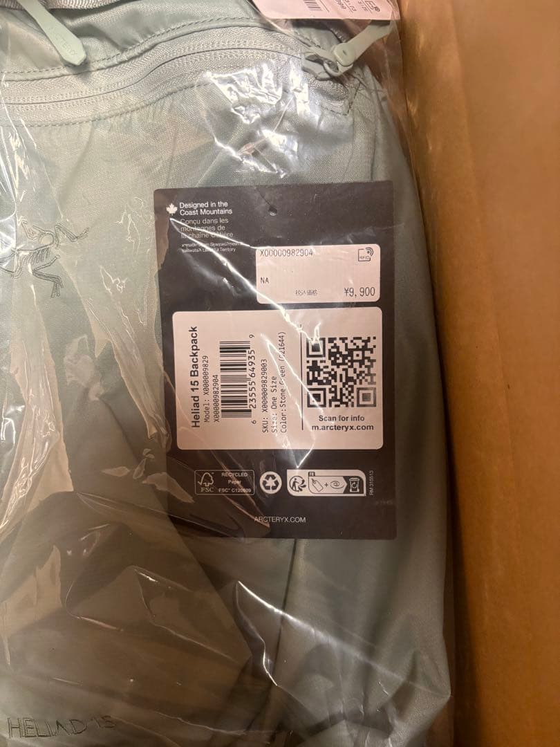 バッグ ARC'TERYX Heliad 15L