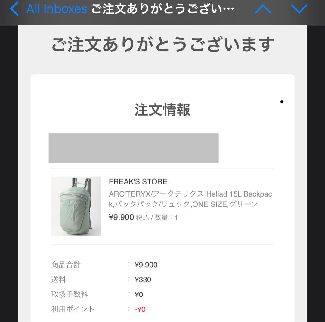 バッグ ARC'TERYX Heliad 15L