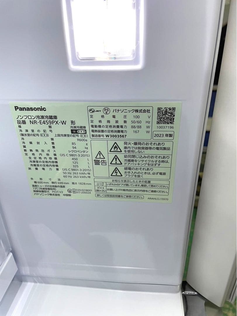 極美品　Panasonic NR-E459PX 2023年製　5ドア冷蔵庫