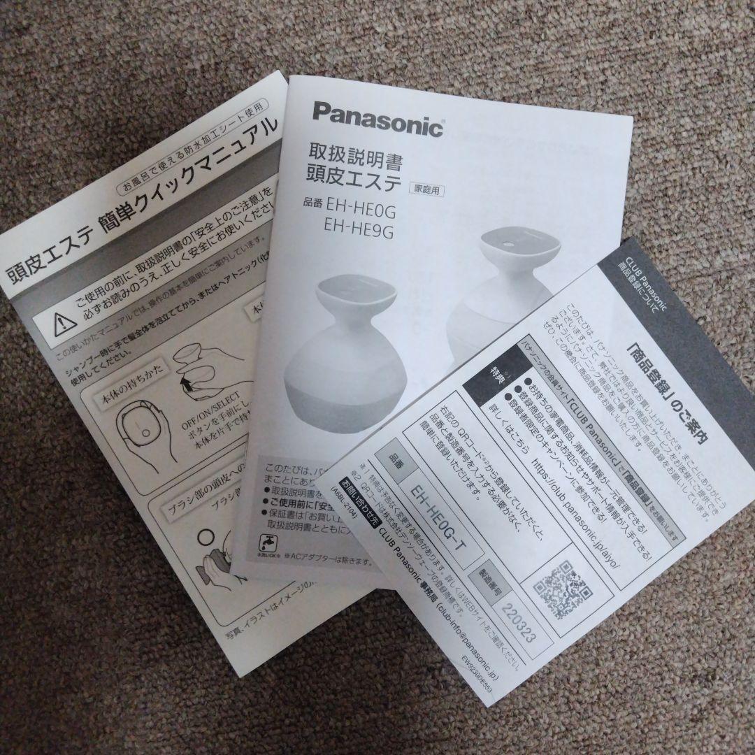 パナソニックEH-HE0G-T 頭皮エステ(サロンタッチタイプ)