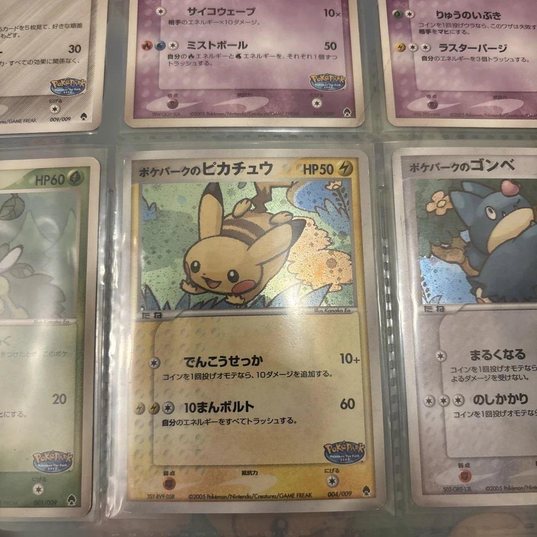 ポケモンカード　ポケパーク　まとめ売り
