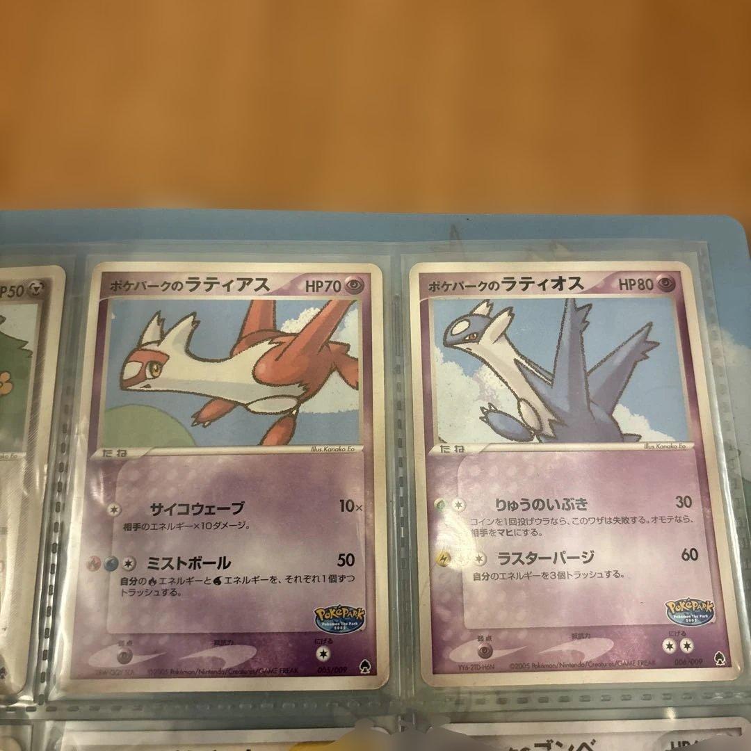 ポケモンカード　ポケパーク　まとめ売り