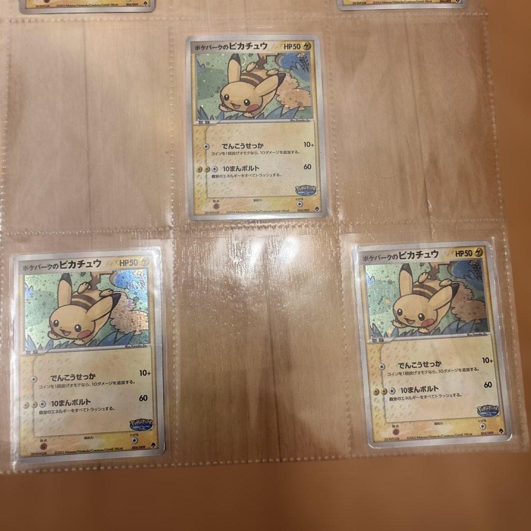 ポケモンカード　ポケパーク　まとめ売り