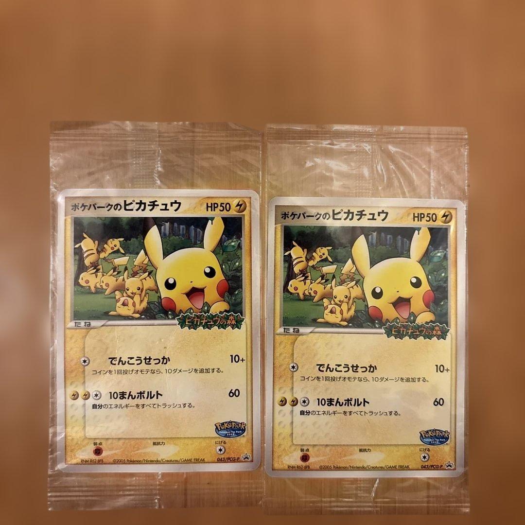 ポケモンカード　ポケパーク　まとめ売り