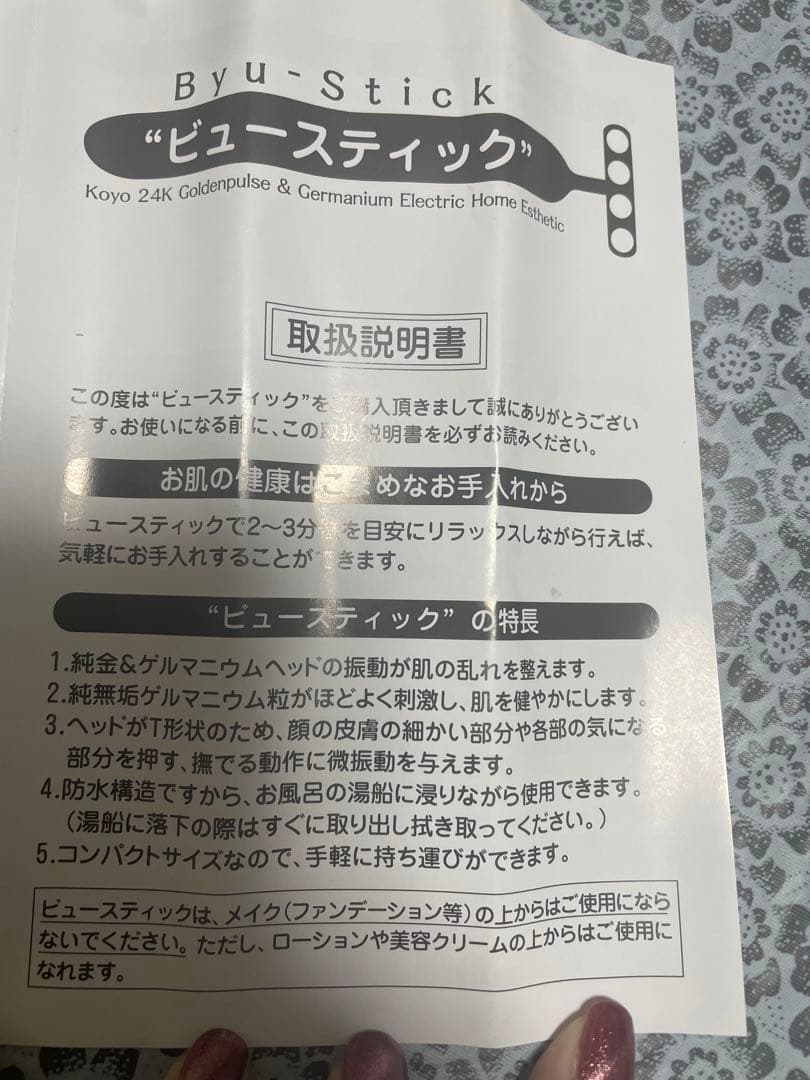 ビュースティック　純金　美容器