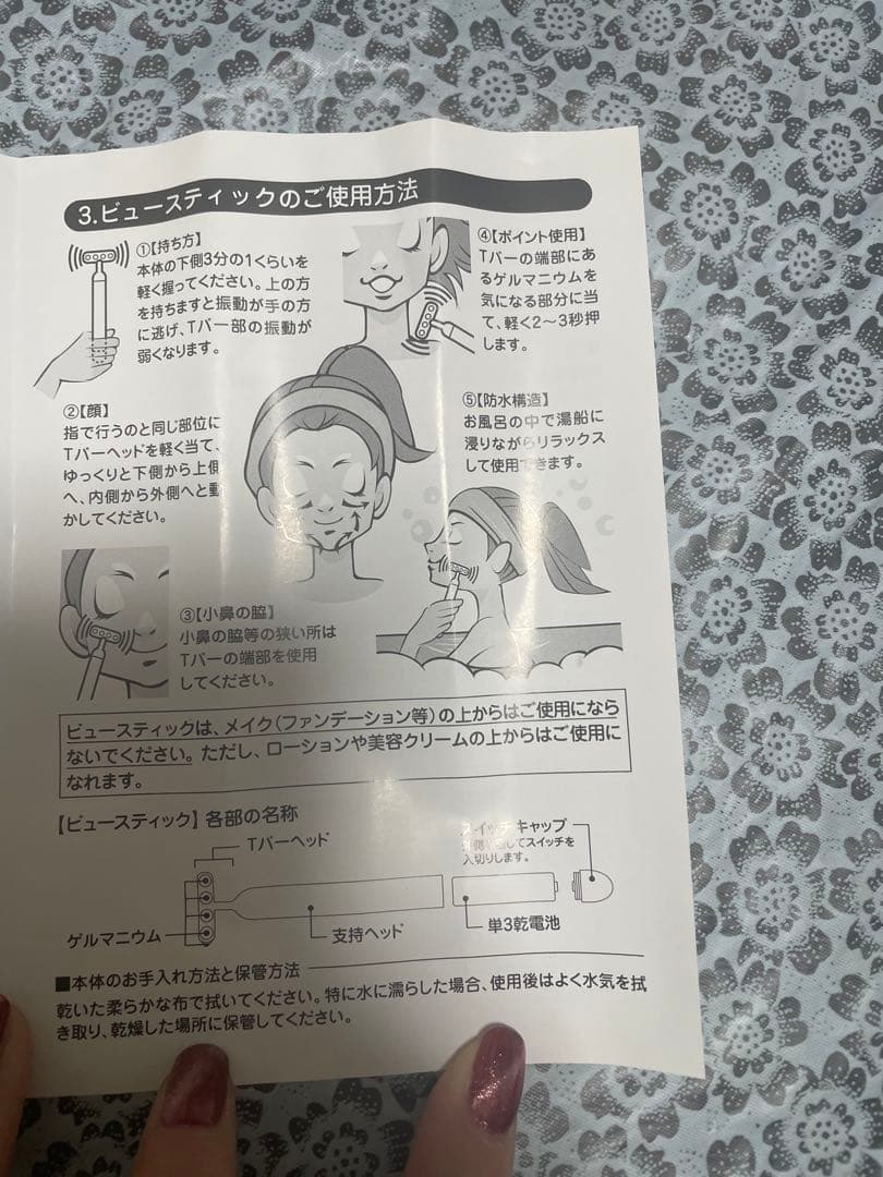 ビュースティック　純金　美容器