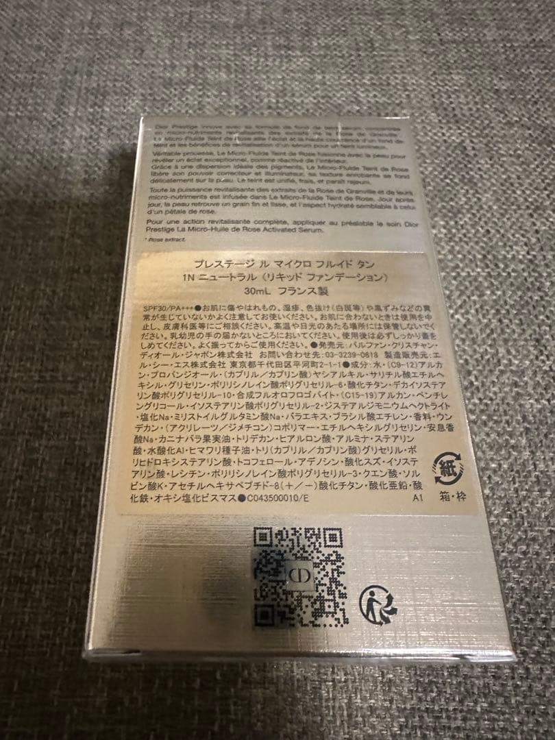 ディオール プレステージ ル マイクロフルイド タン 美容液ファンデーション