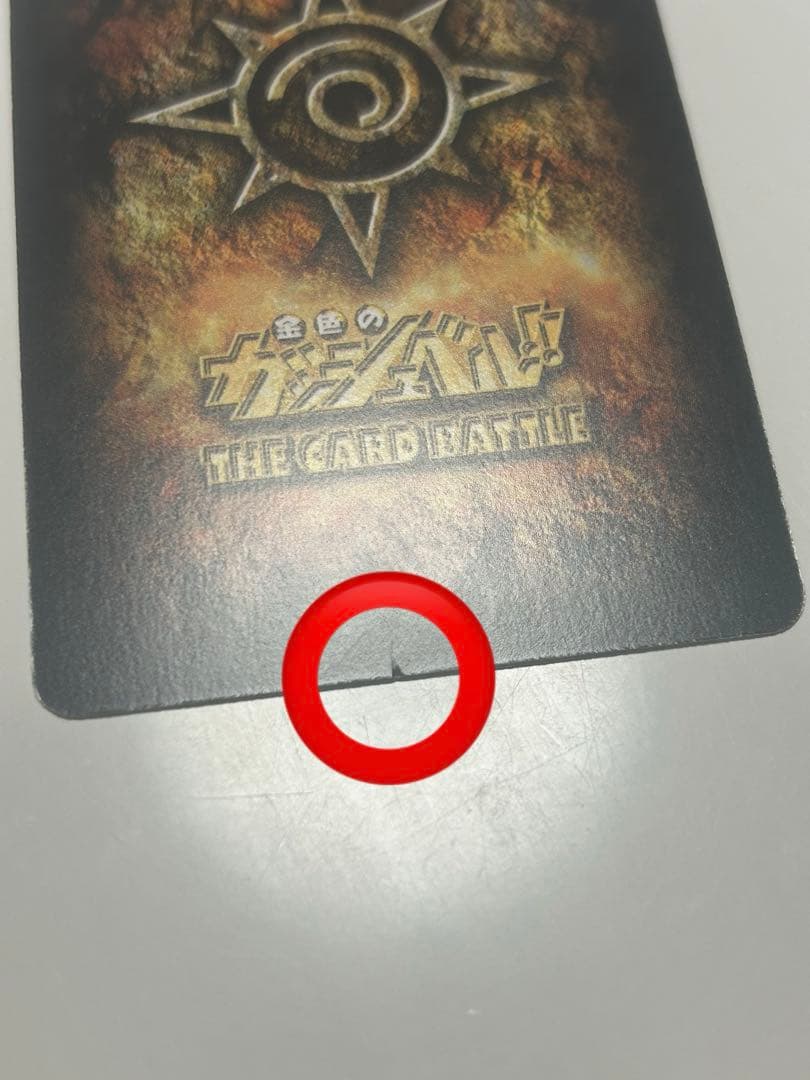 【まとめ売り】金色のガッシュベル！！THE CARD BATTLE