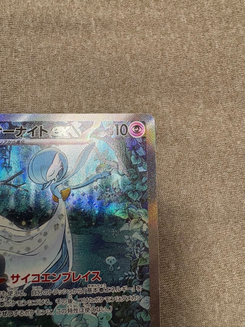 【美品】ミュウex SAR シャイニートレジャーサーナイトex SARセット売り