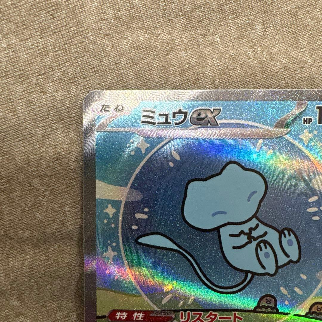 【美品】ミュウex SAR シャイニートレジャーサーナイトex SARセット売り