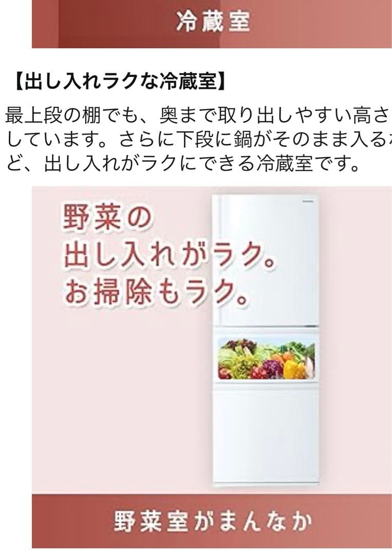 東芝VEGETA 冷蔵庫 2021年製 326L 3ドアGR-S33SC(KZ)