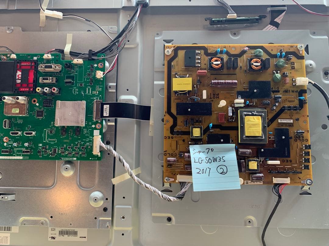 シャープAQUOS LC-50W35 基盤セット