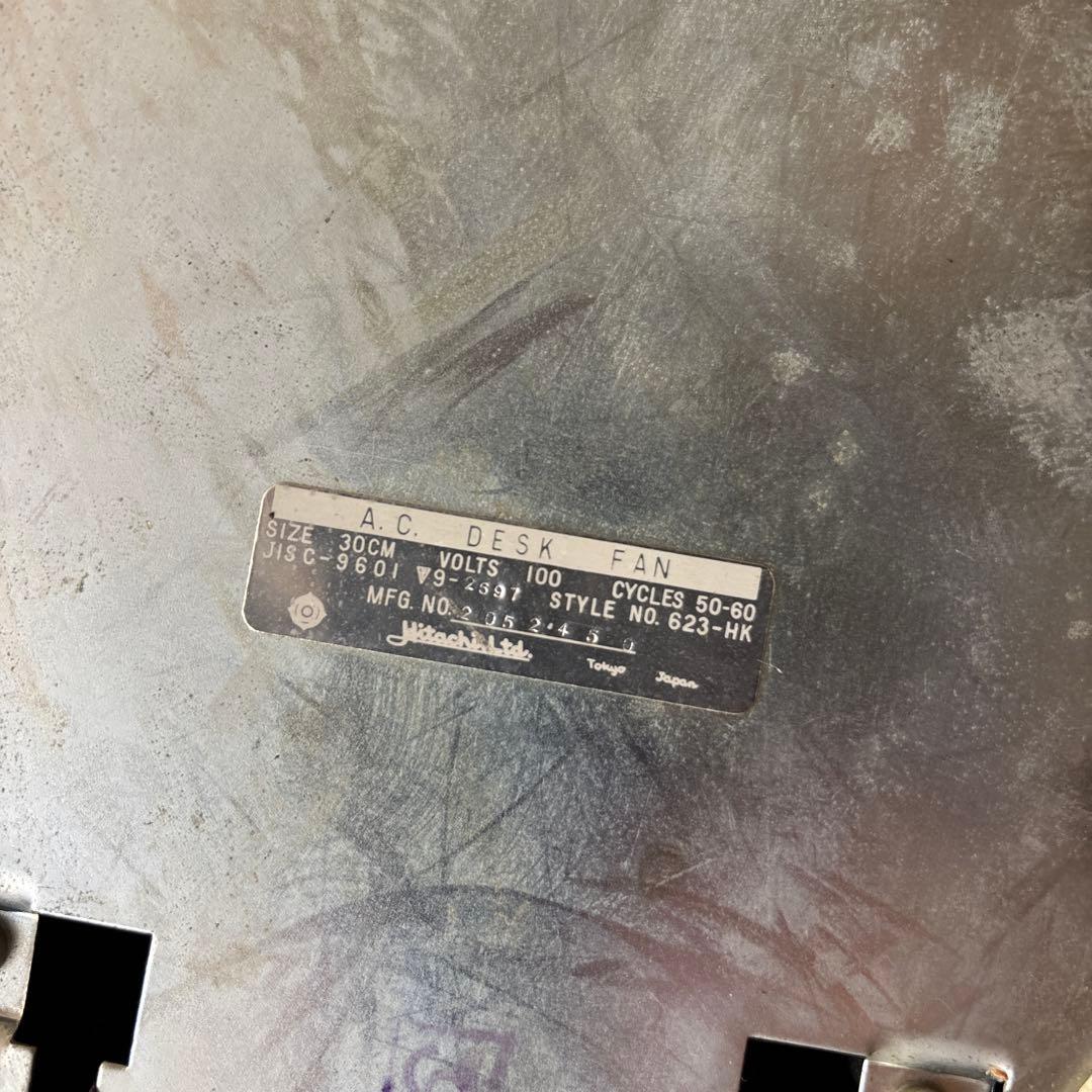 HITACHI ビンテージ扇風機　動作品　三枚羽　AC DESK FAN