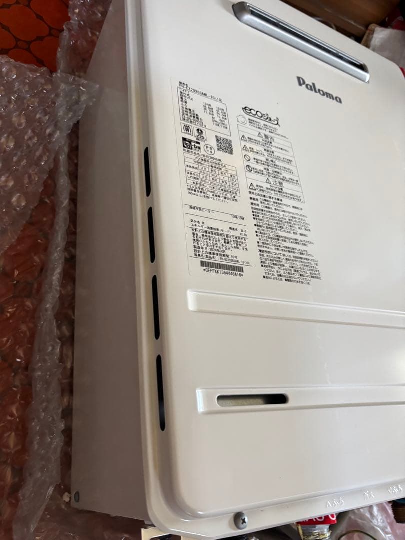 FH-EZ2026SAWL リモコンセット付き パロマ エコジョーズ 給湯器