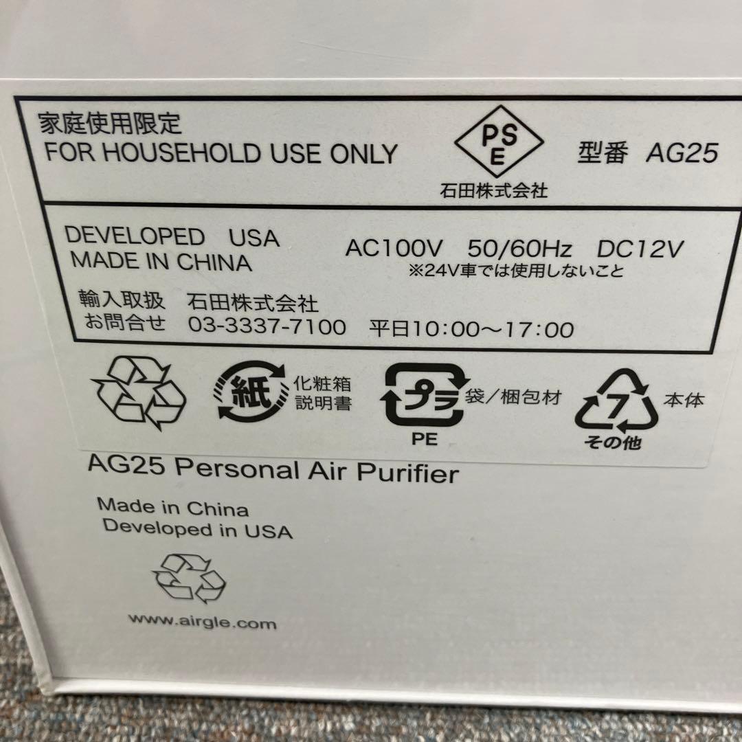 【新品未開封】 airgle AG25 エアグル 空気清浄機 光触媒