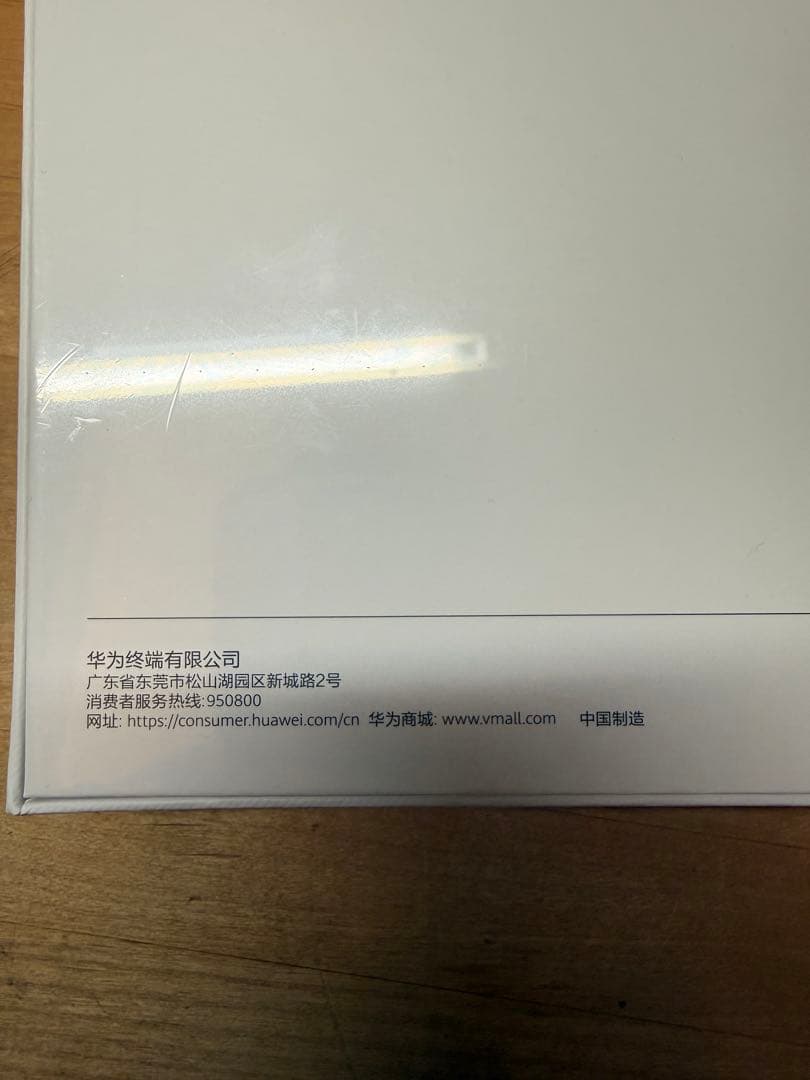 HUAWEI Mate Pad 11.5 (256GB)【新品、未使用】