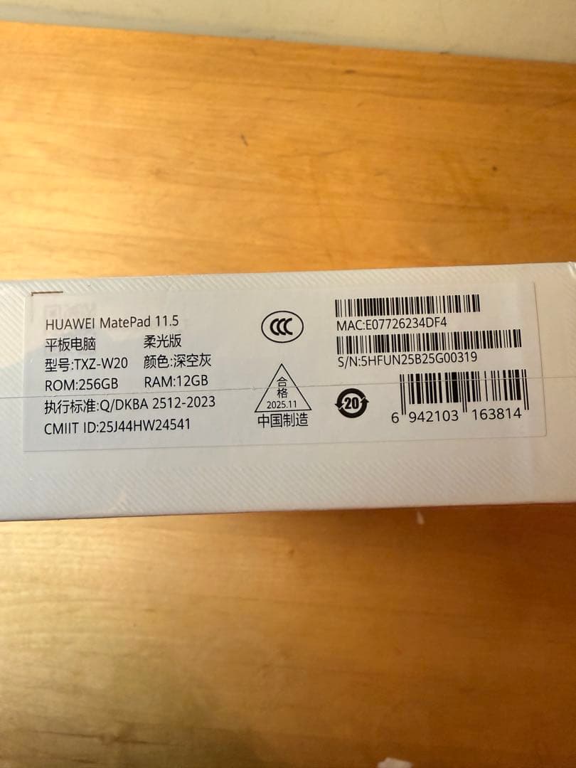 HUAWEI Mate Pad 11.5 (256GB)【新品、未使用】