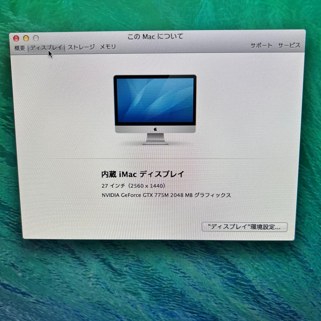 iMac 27 2013 Late SSD500GB メモリ16GB