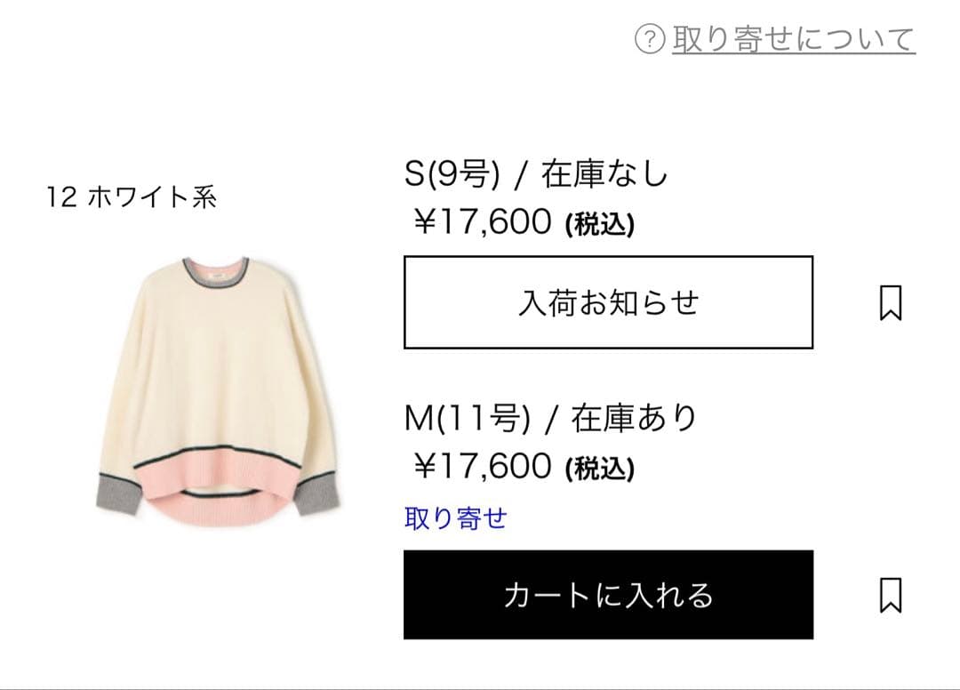 MACPHEE NZ LAMBS クルーネックプルオーバー 12ホワイト系