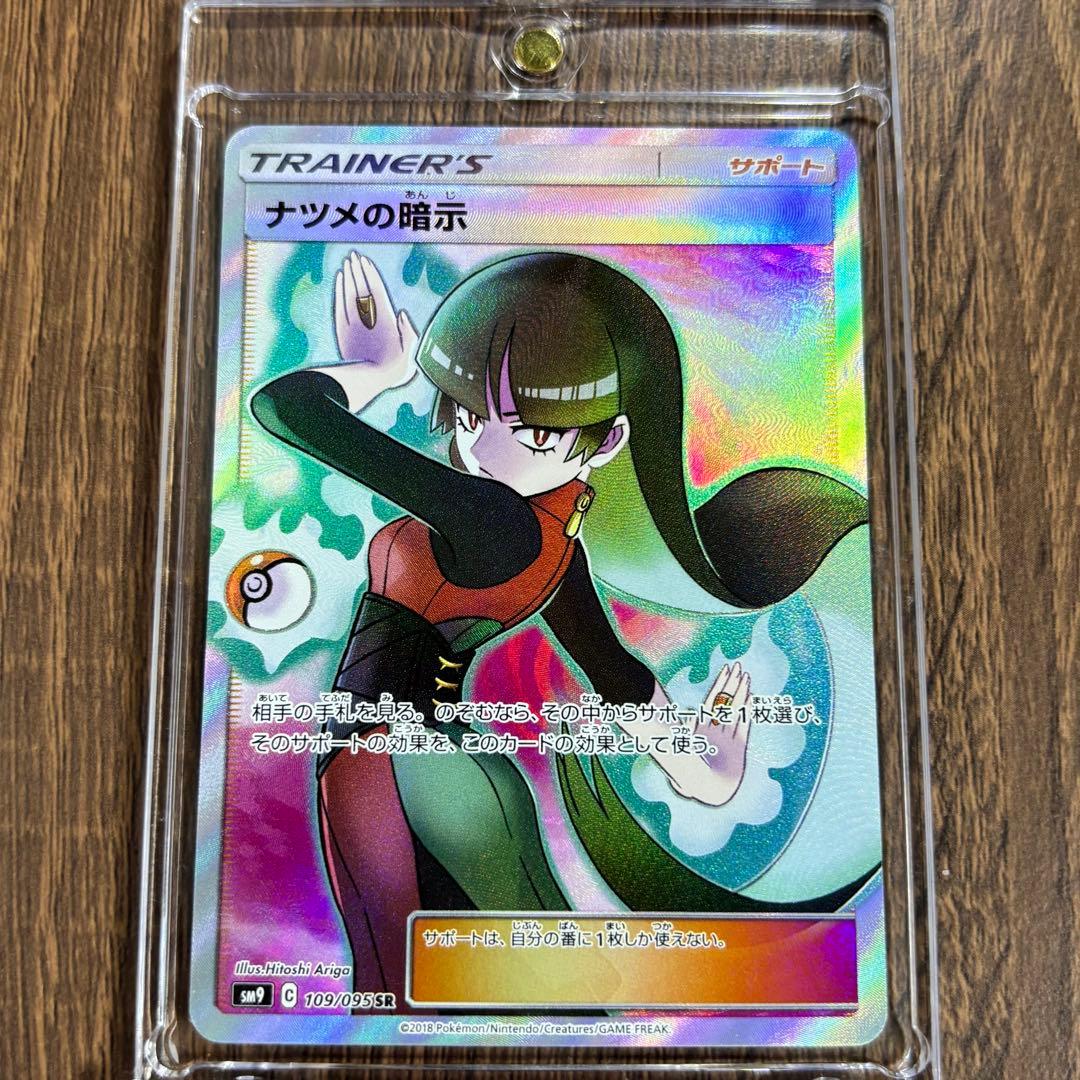 ポケモンカードゲーム tn