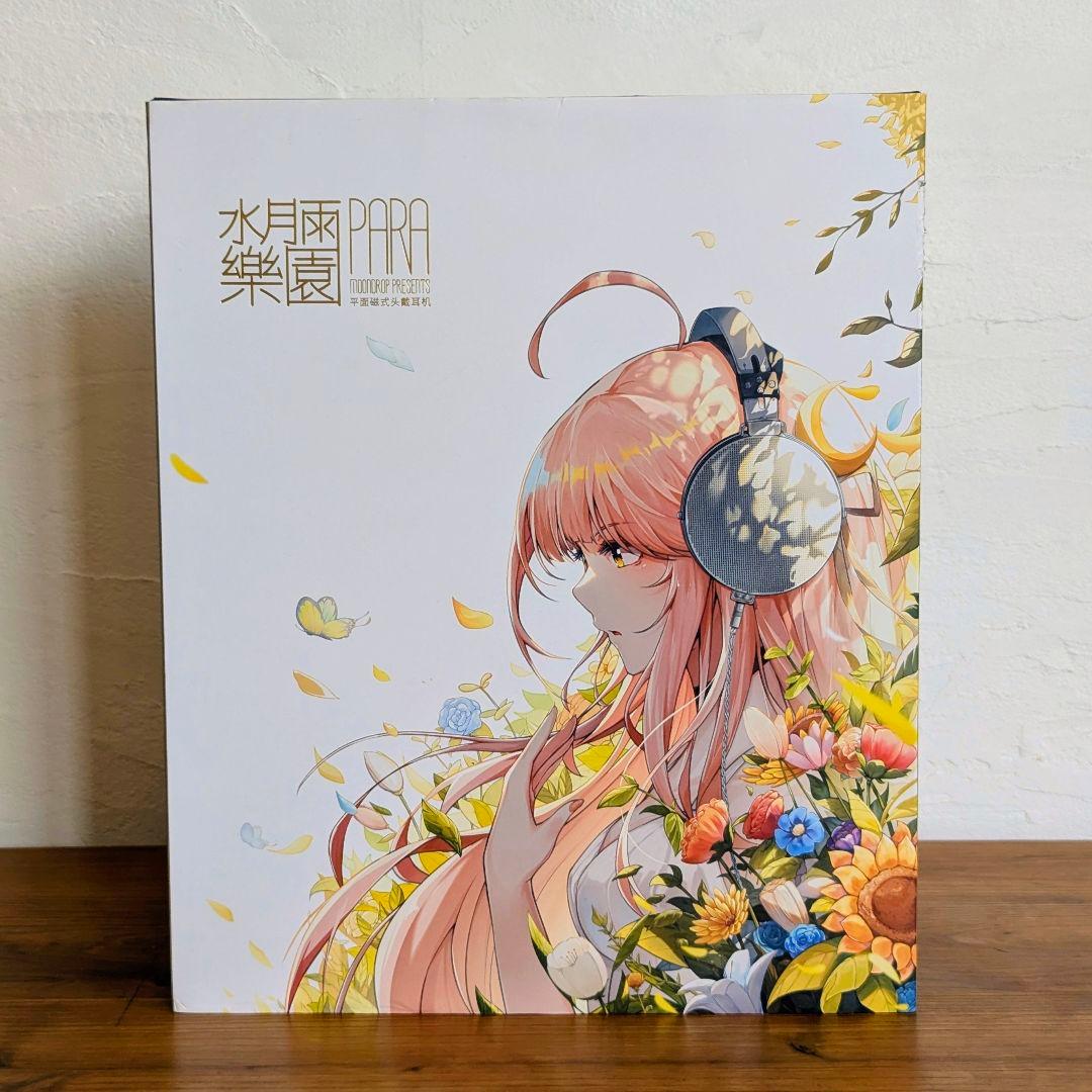 美品　MOONDROP / 水月雨 PARA 楽園 ムーンドロップ平面磁界型