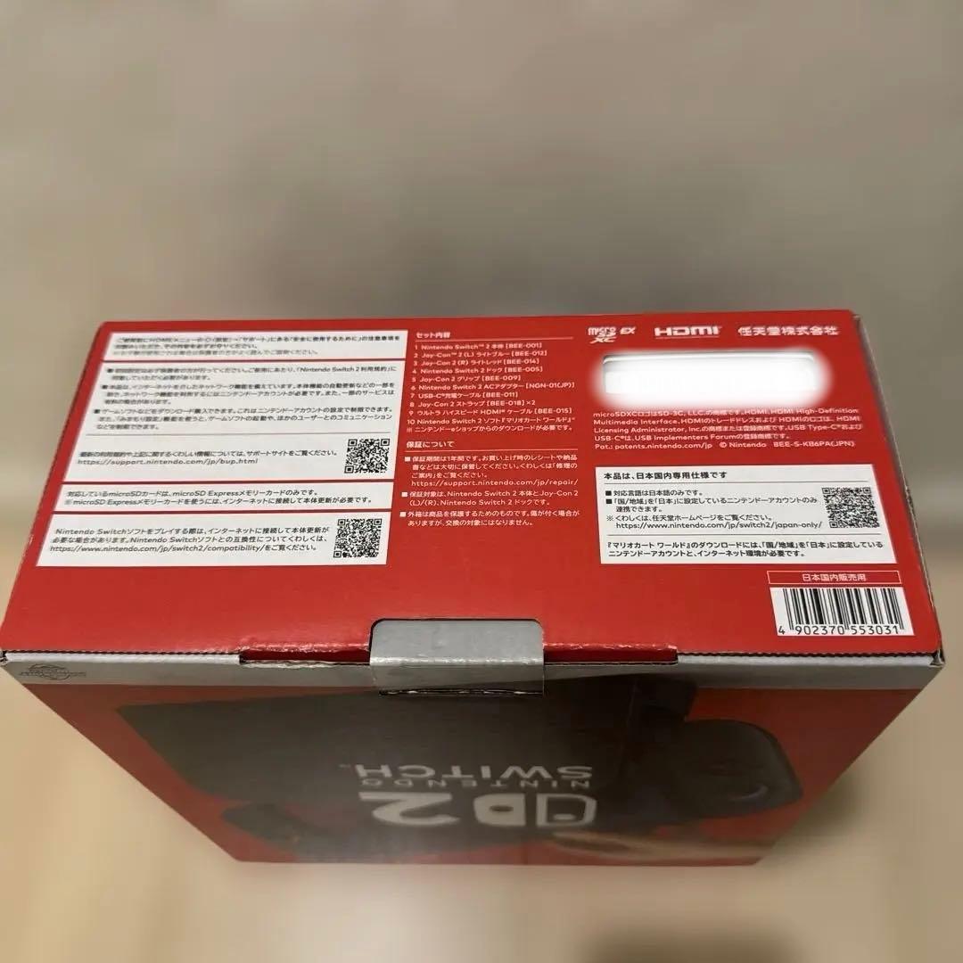 新品未使用 未開封 Nintendo Switch2 マリオカートワールドセット