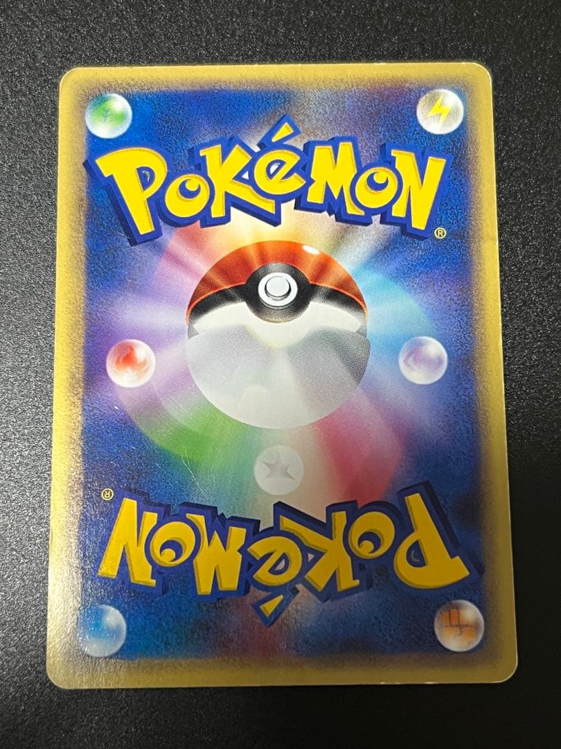 ピカチュウ PROMO P - eプロモカード 044/P