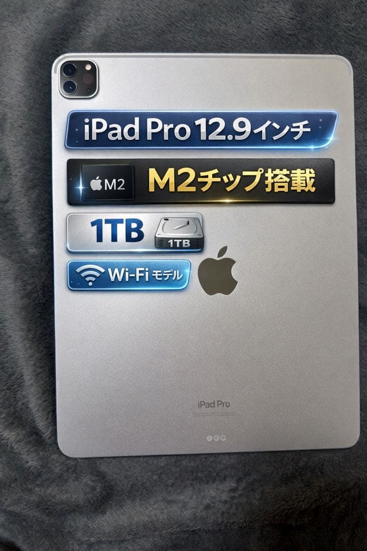 M2 iPad Pro 12.9インチ　1TB