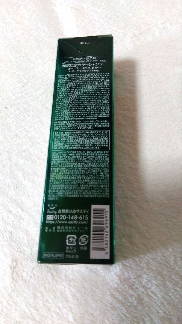 利尻炭酸カラーシャンプー　ダークブラウン　５本セット