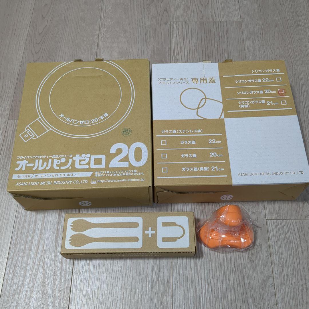 フライパンセット