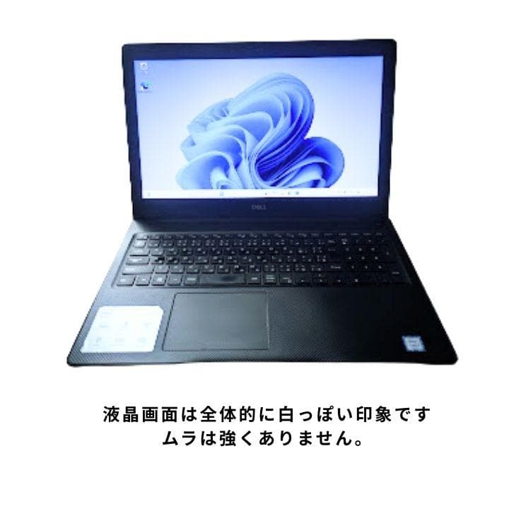 SSD&HDD搭載✨DELL Vostro3581✨i3/8GB