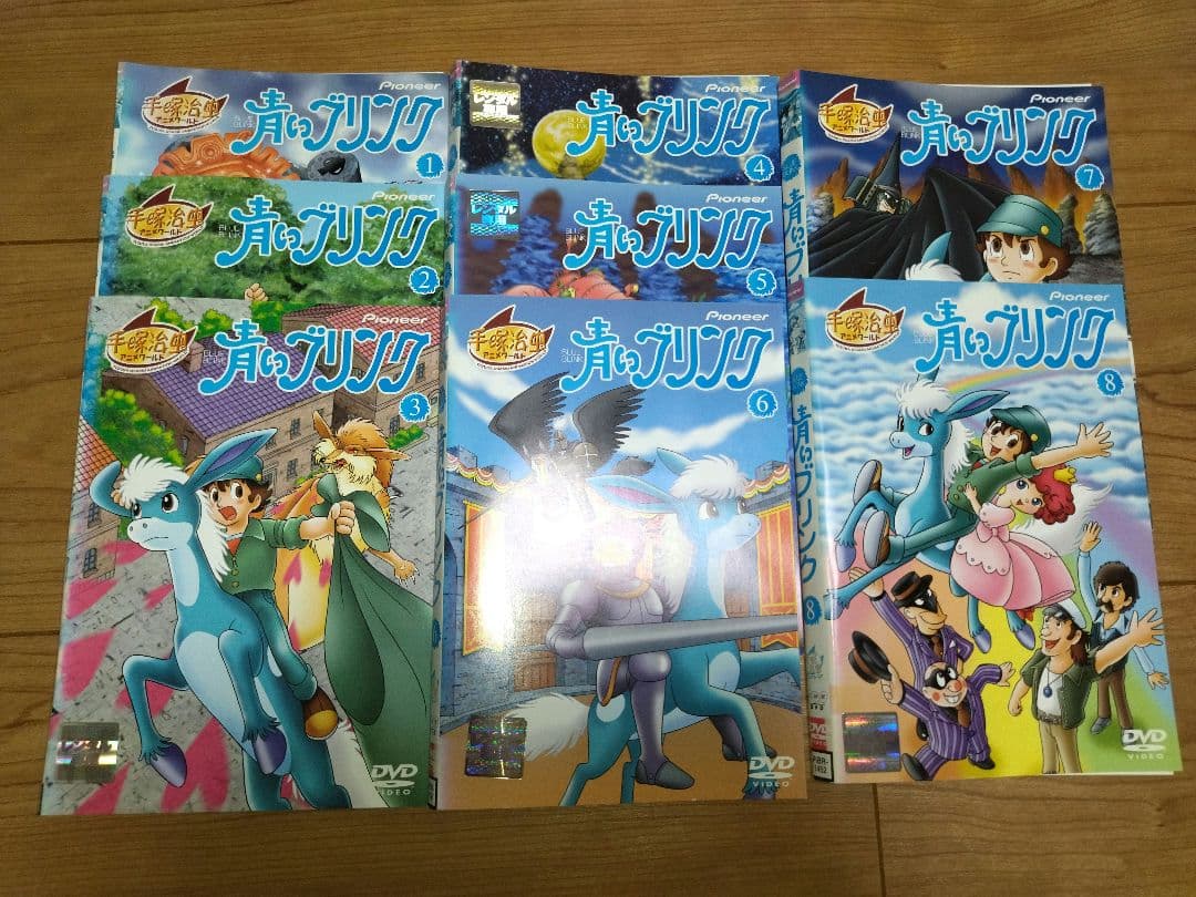 青いブリンク 全8巻セット DVDレンタルアップ