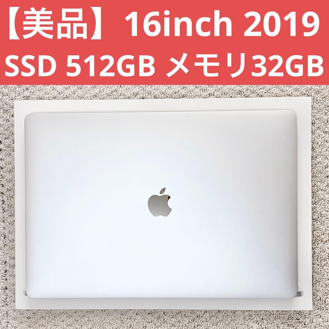 MacBook Pro 16-inch 2019 シルバー 512GB 32GB