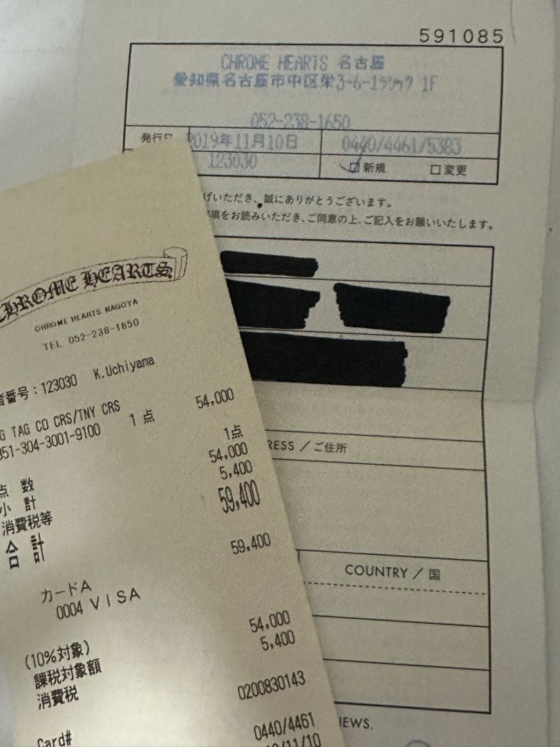 クロムハーツ CHROME HEARTS D TAG LRG TNY CRS