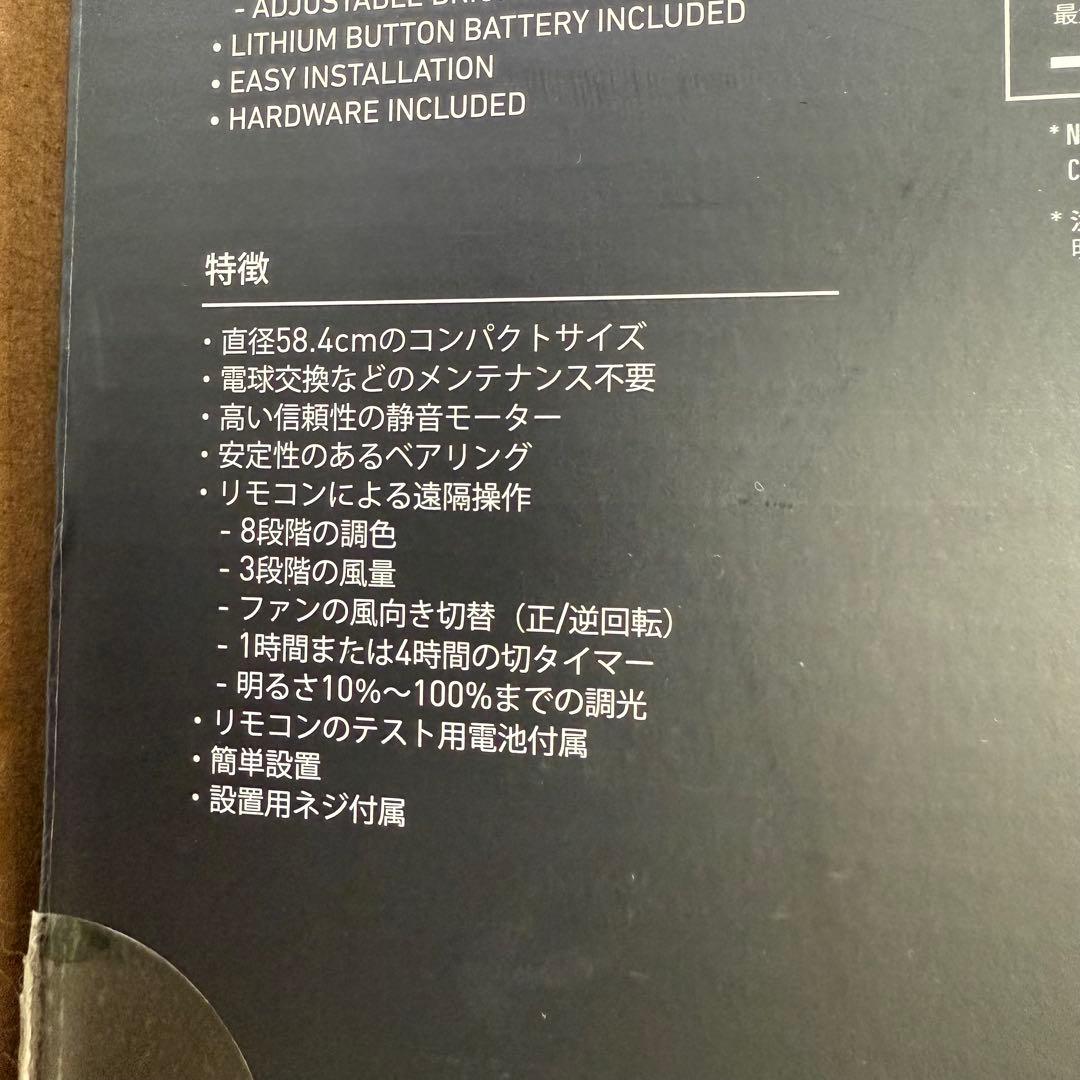 ☆未使用　ARTIKA　LEDシーリングファン　FAN-AUR-C4BL