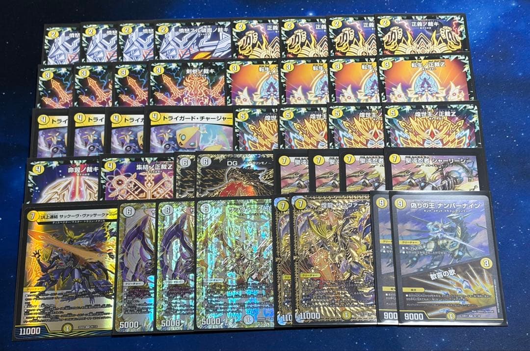 デュエルマスターズ 白単サバキZ デッキ